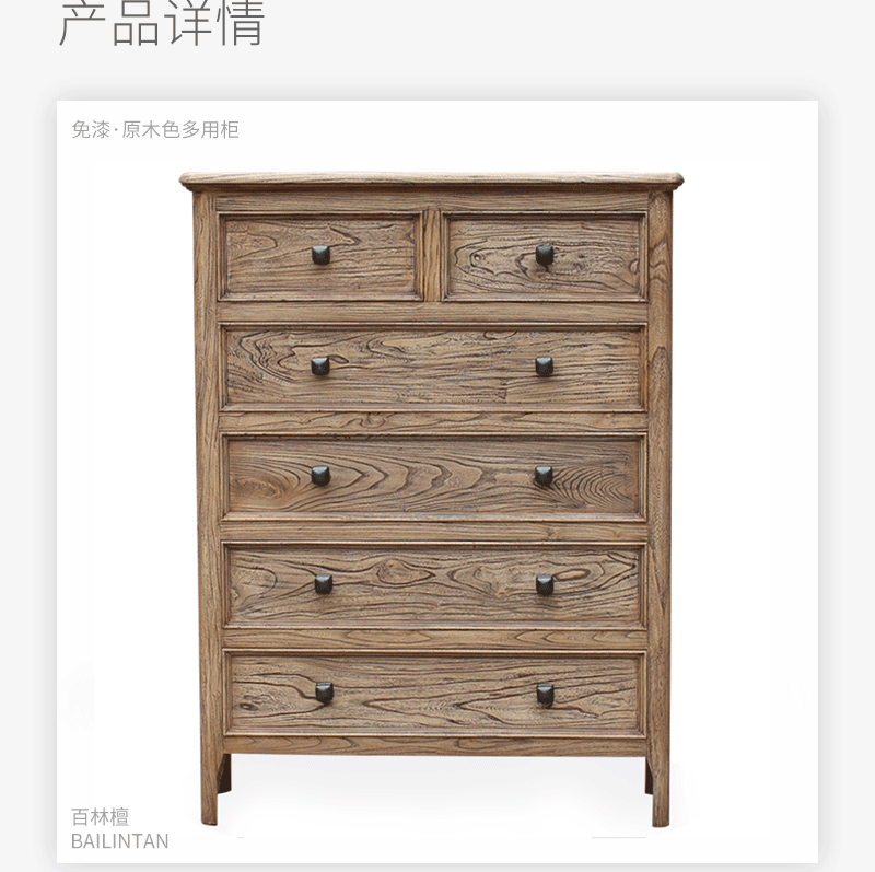 六屉榆木柜3_05.gif
